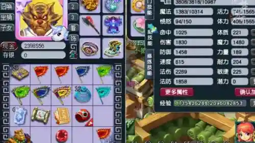 梦幻西游血ps加点插图1