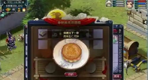 梦幻西游手游加点月饼_1插图