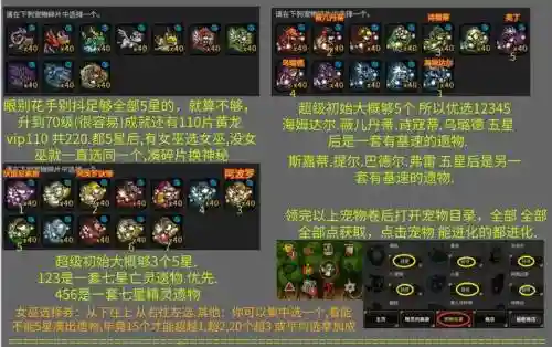 无尽的边界宠物冷技能插图