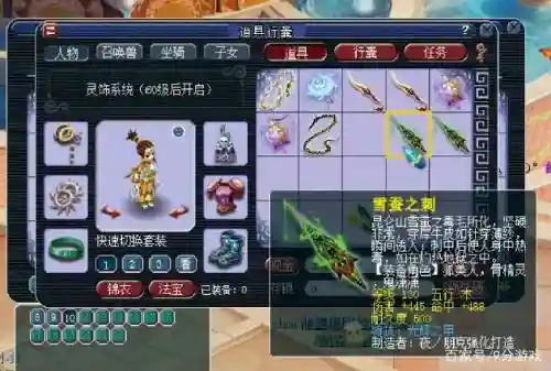 梦幻西游光辉之家插图1