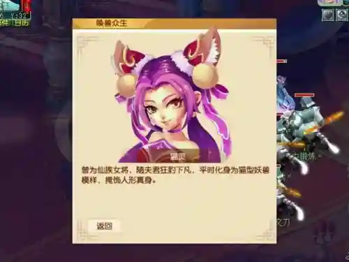 梦幻西游猫灵图鉴插图1