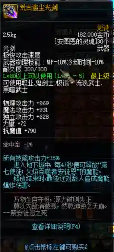 20人安图恩武器插图1