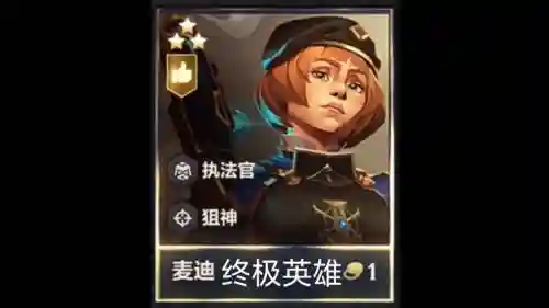 英雄麦迪文攻略插图1