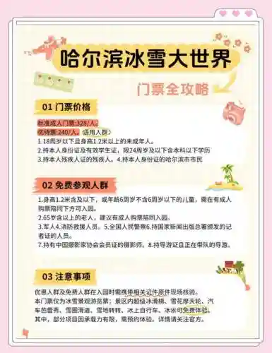 大世界游玩攻略_1插图1