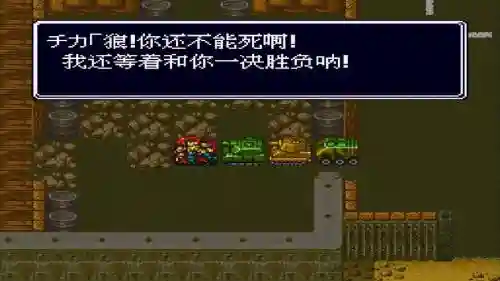重装机兵回归攻略视频插图