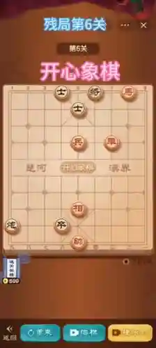 3月残局第6关通关攻略插图1