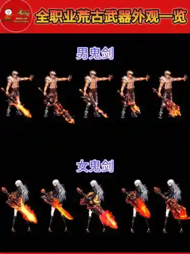 荒古武器怎么换取插图1