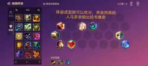 迅捷射手阵容搭配插图1