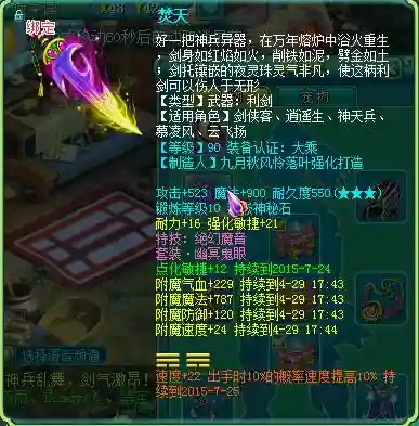 神武2捐装备插图