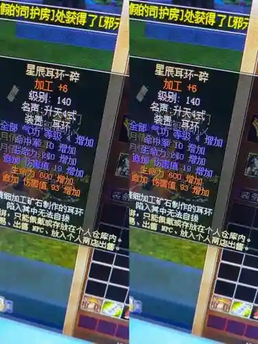 星辰跟什么装备搭_1插图1