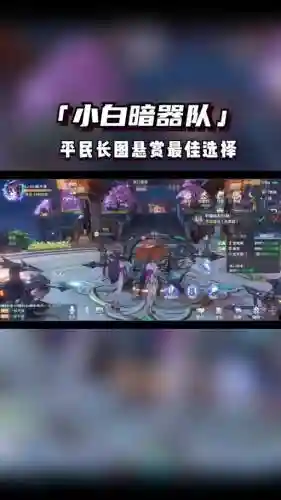 孔雀翎刷图阵容搭配攻略_1插图1