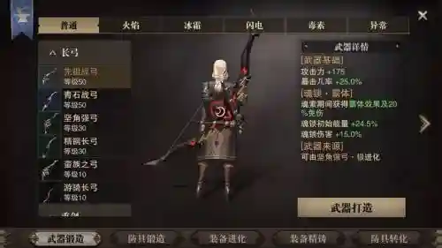 猎魂觉醒弓箭输出装备_1插图