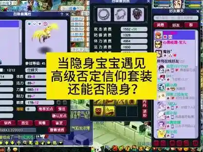 梦幻西游宝宝隐身_1插图1