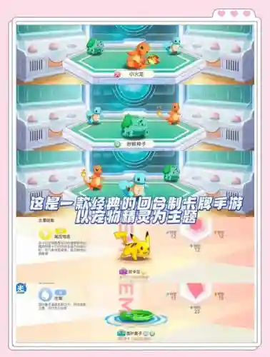口袋觉醒x鹿搭配阵容插图1