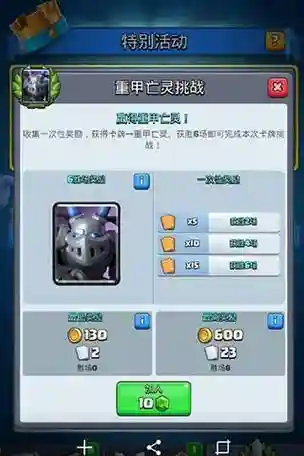 部落冲突亡灵攻略_1插图1