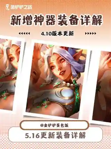 5.16版本新装备插图