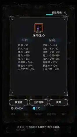 地下城堡2战争统领伊顿技能插图1