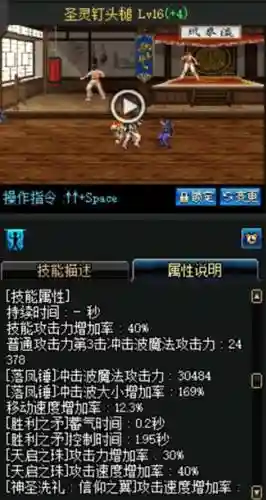 奶爸圣灵换装武器插图