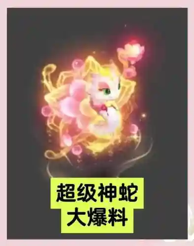 梦幻西游5开为什么用腾蛇卡_1插图1