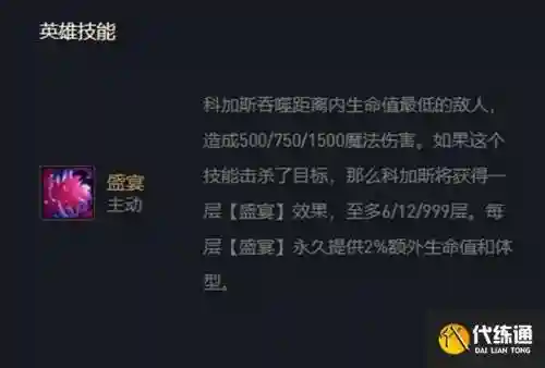 刀锋意志s6主技能_1插图1
