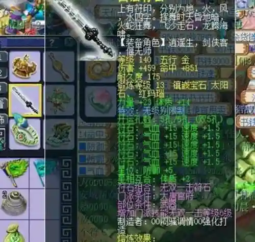109神武3大唐装备选择插图1