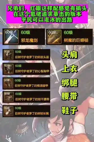 dnf阿修罗刷图武器选择插图