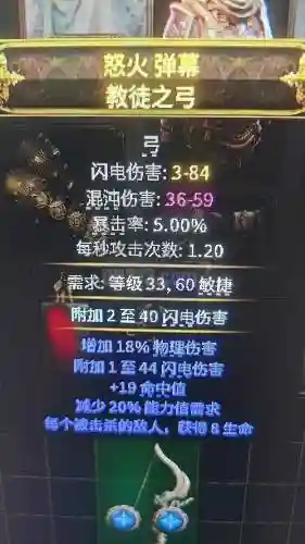 流放之路游侠初期用什么武器插图1