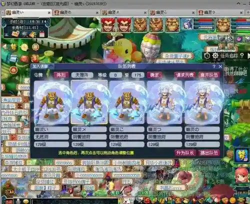 梦幻西游五开能杀侠水吗插图