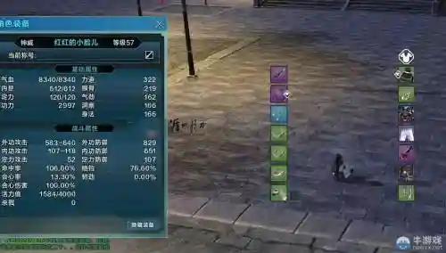 天刀pvp装备t3t4_1插图1