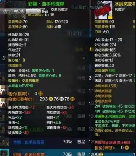 天涯明月刀带词缀的装备怎么弄插图