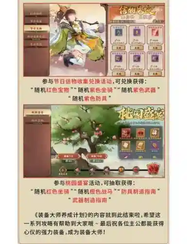 装备大师内购破解插图1