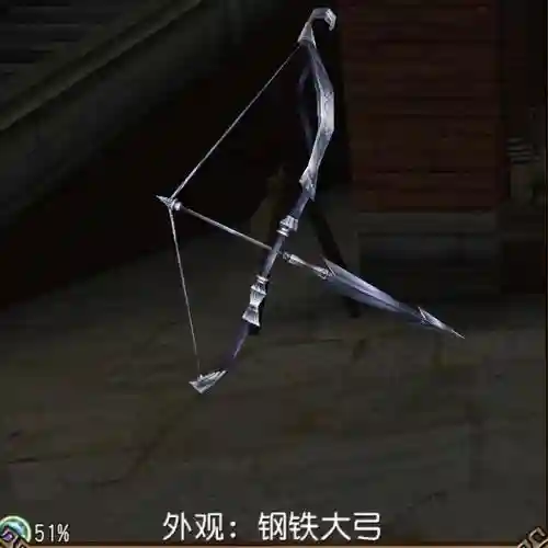 怪物猎人2弓装备插图1