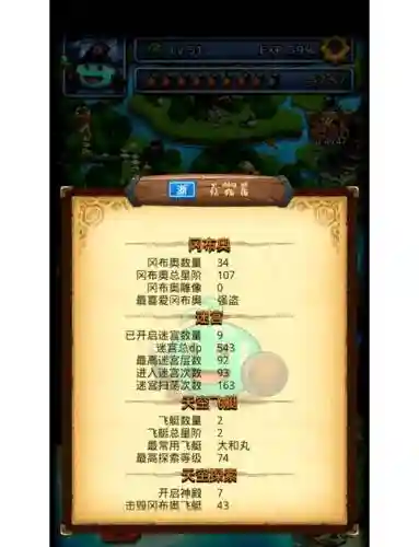 不可思议迷宫王子技能_1插图
