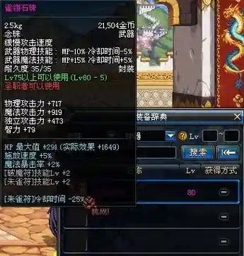 dnf剑皇武器珠子插图1