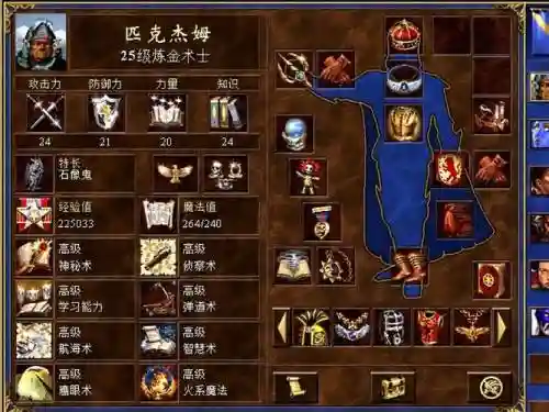 英雄无敌合体装备插图