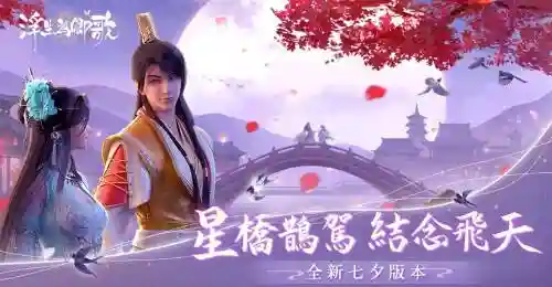 浮生为卿歌阵容紫色搭配插图1