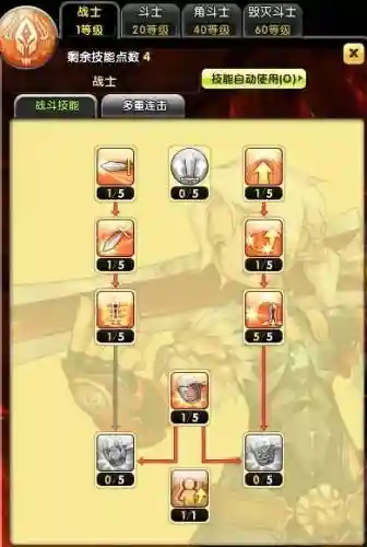 梦幻龙族2斗士装备_1插图1