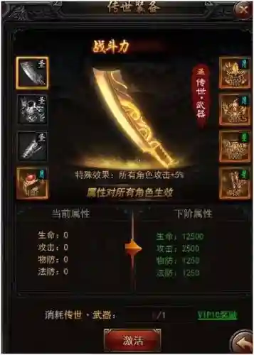 蓝月单机版刷装备插图1