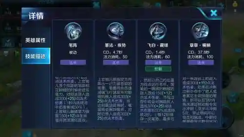 王者荣耀技能固定位置插图1