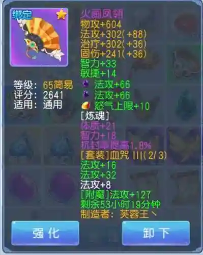 桃花源记2通用武器插图1