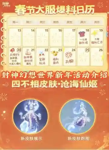 梦幻封神搭配阵容插图1