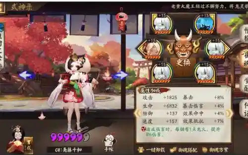 千紧缘阵容搭配插图1