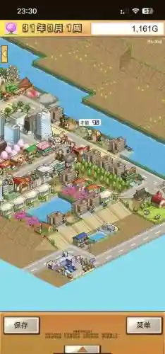 都市大亨物语攻略相性插图1