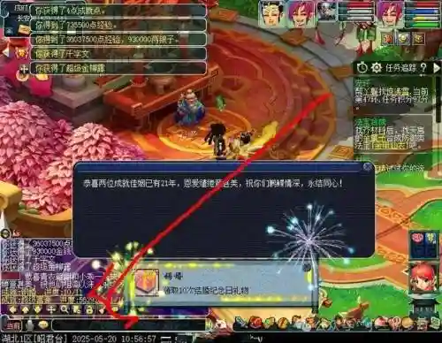 梦幻西游2职业卖ff_1插图1