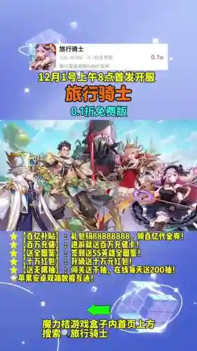 改造骑士阵容搭配插图1