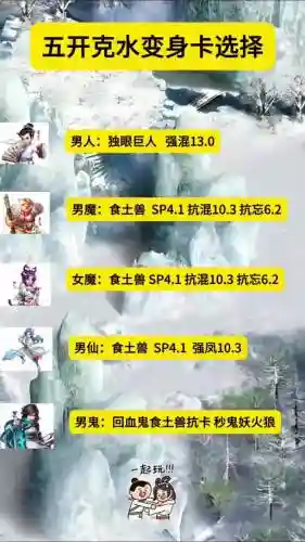 大话2搬砖阵容搭配攻略_1插图1