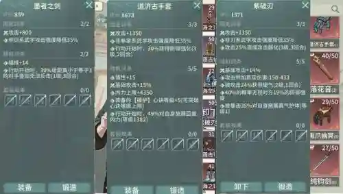 汉家江湖50级终极装备插图1