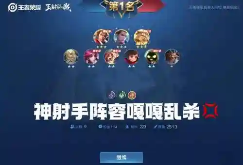 狄仁杰对线阵容搭配插图1