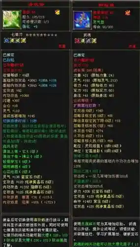 天龙八部5级武器鉴定在哪_1插图1