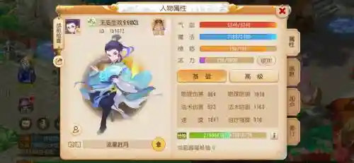 梦幻西游新手实名插图1